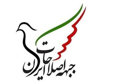پزشکیان  کاندیدای اختصاصی جبهه اصلاحات بود و  روحانی  کاندیدای نیابتی
