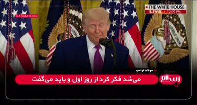 تفسیر ترامپ از وقایع بین او و ایلان ماسک؛ باید از اول می‌گفت از چه چیز ناراحت است