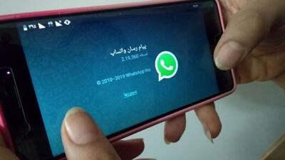 صداوسیما از مردم خواست واتس‌اپ را پاک کنند + فیلم