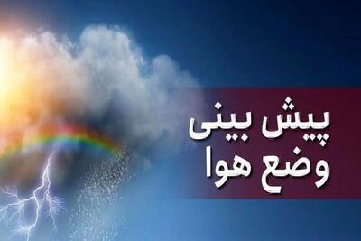 پیش بینی هوای کرمانشاه شنبه ۳۱ خرداد ۱۴۰۴